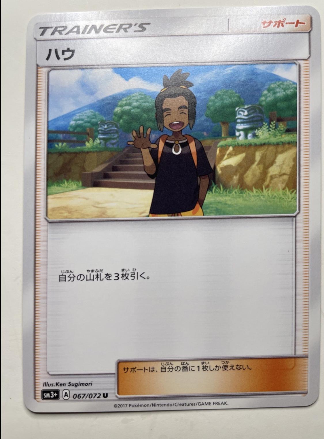 Hau